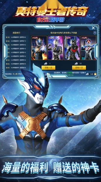 奥特曼王者传奇国际版