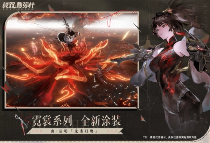 战双帕弥什国际服