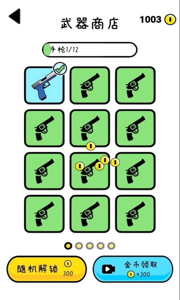双枪王者游戏(DoubleGuns)(4)