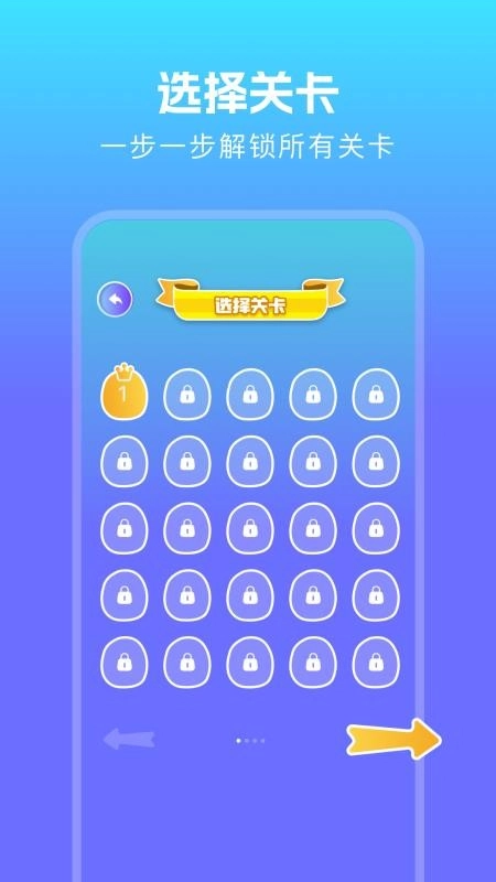 2433玩游盒免费版截图3