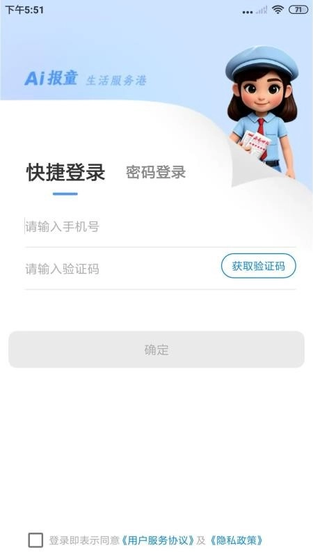 AI报童手机版图2