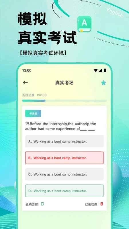 OTalk听说免费版