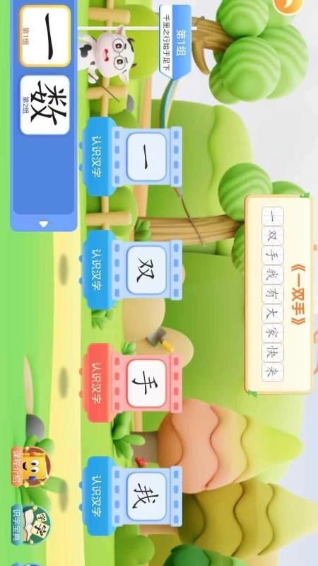 超田伴成长安卓版图5