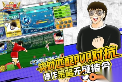 队长小翼最强十一人国际服