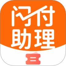 闪付助理手机版