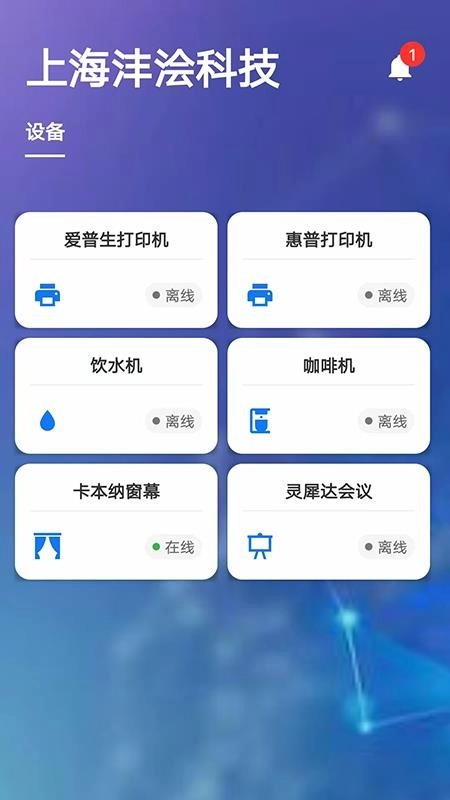 办公小浍免费版截图3