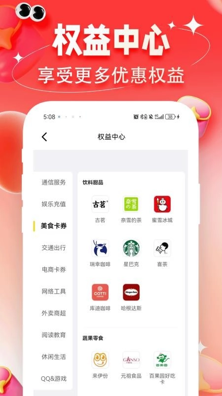 购物助手多多省