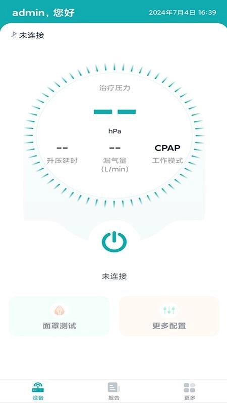 可孚客户端3