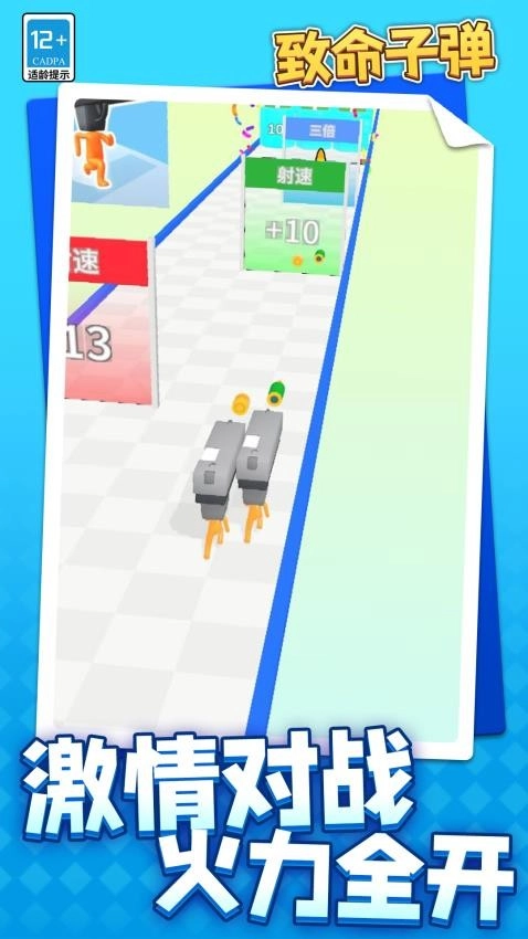 致命子弹手游无广告版图2