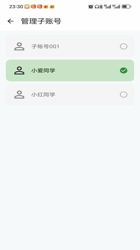 闪学单词最新版
