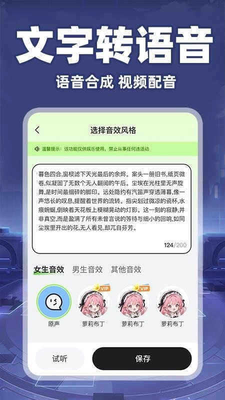 游戏语音变声器安卓版(1)