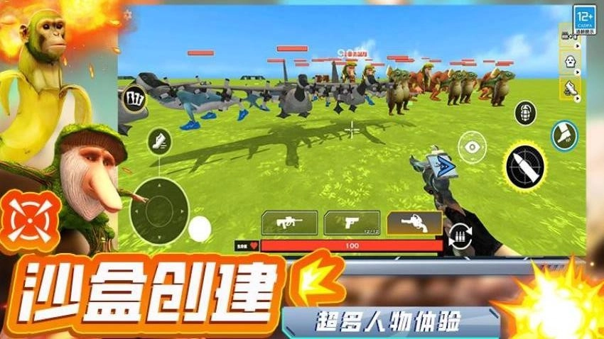 最后的枪战官方正版图5