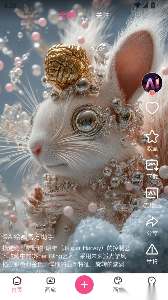 AI绘画图像创作智能工具免费版