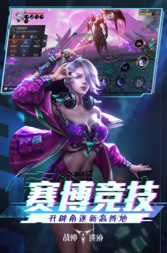 战神遗迹国际服图1