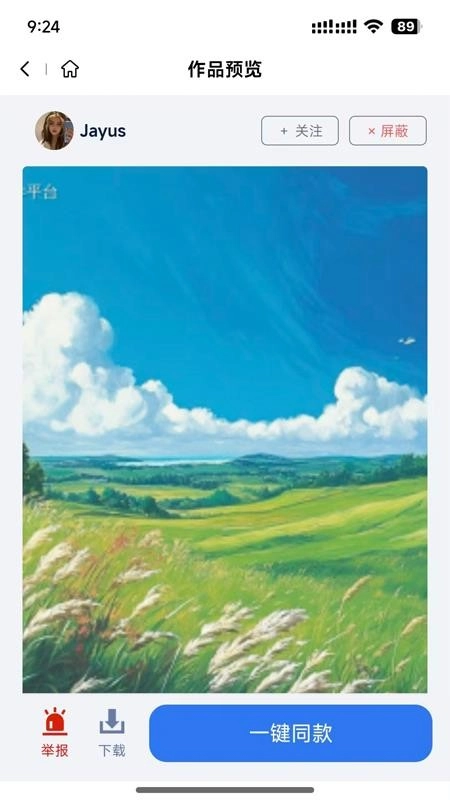 造剧AI创作最新版1