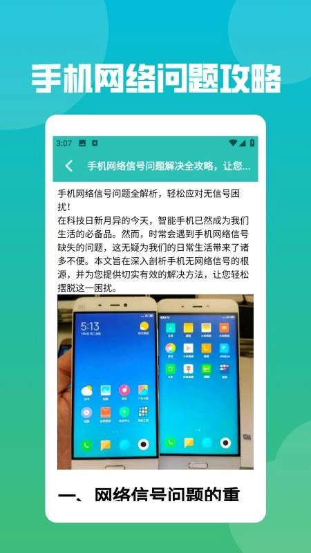 星链加速手机版截图0