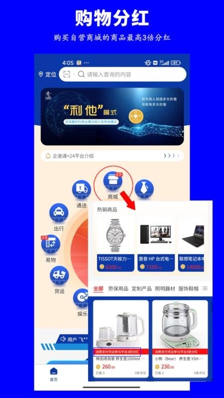 企道通+24免费版