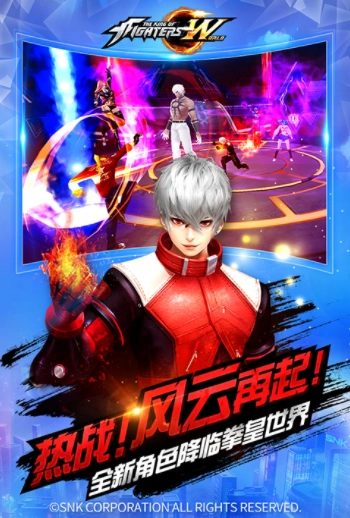 拳皇世界国际版(1)