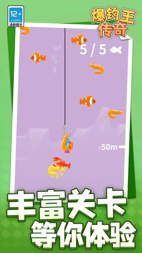 爆钓王传奇安卓直装版图4