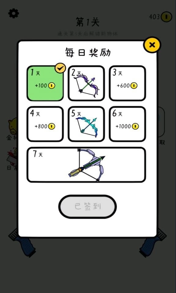 双枪王者游戏(DoubleGuns)(3)