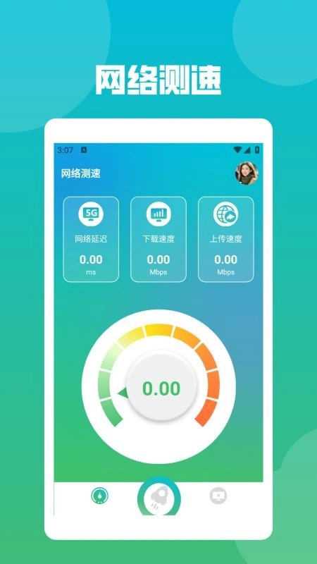 星链加速手机版截图3