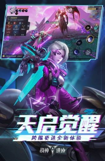 战神遗迹国际服图2