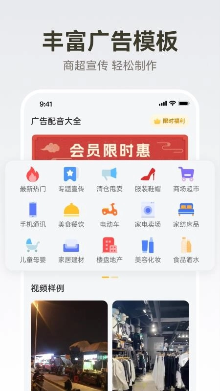 广告配音大全截图2