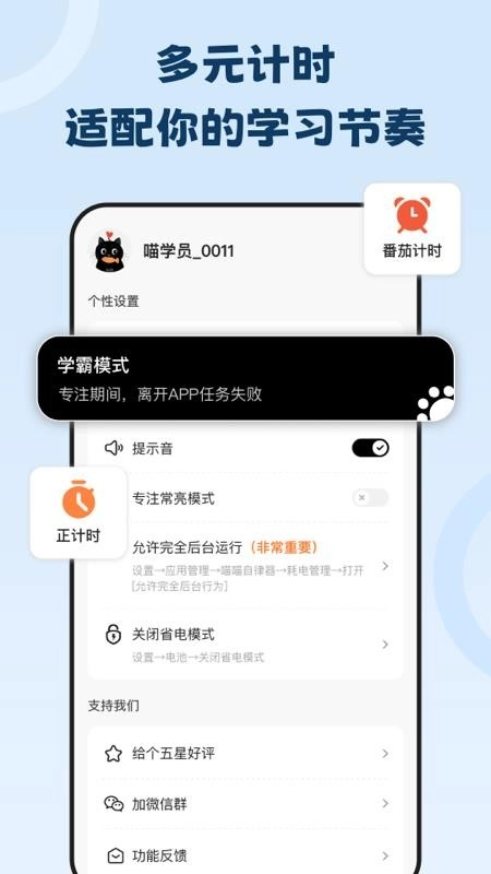 喵喵自律器1