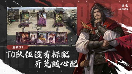 率土之滨国际服(3)