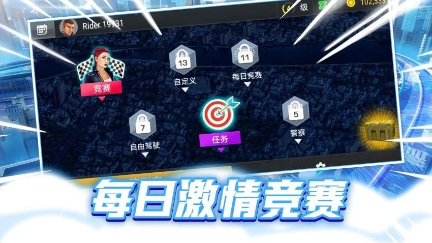 狂热摩托竞速游戏安装包图4