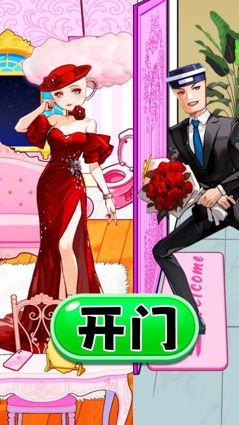 女友的小心思直装版图1