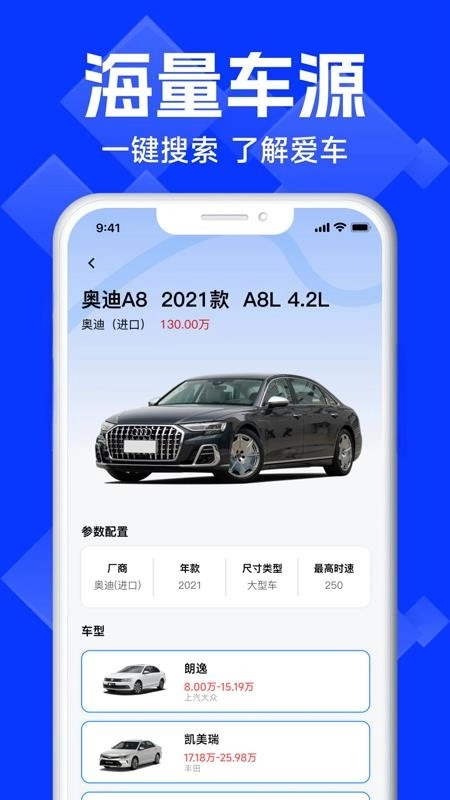 车险报价比价查询软件1