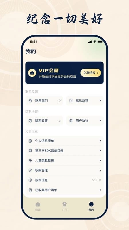 客家话翻译截图1