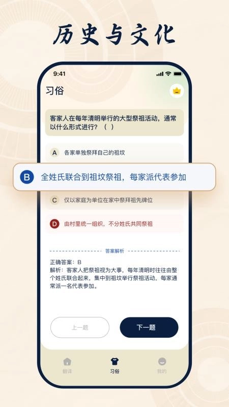 客家话翻译截图3