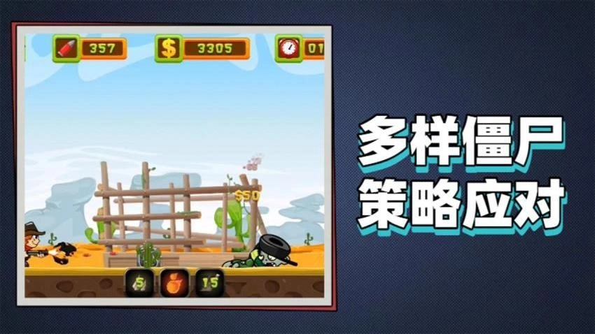 大战怪物手游无广告版图4