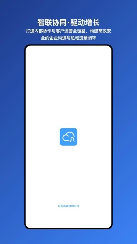 企云联无广告版图4