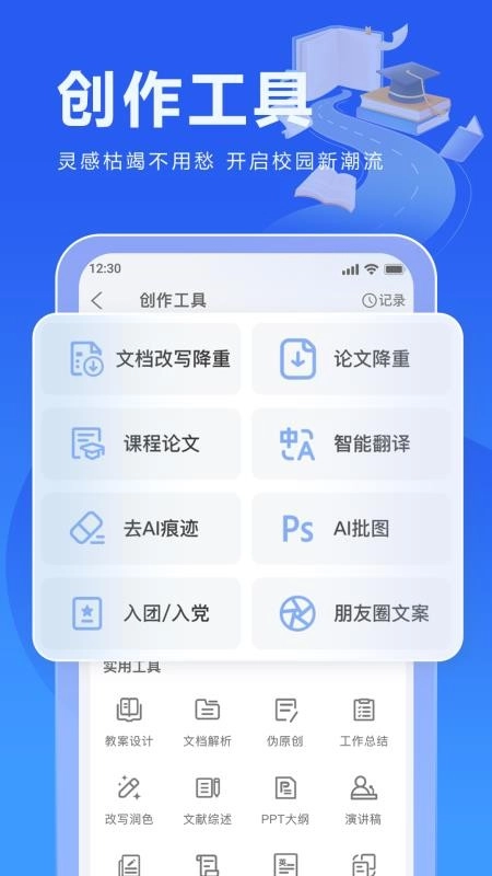 校园写作助手截图5