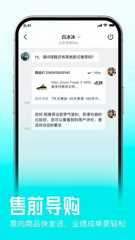 得物商家版图2