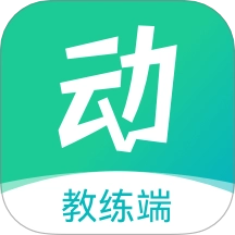 动星球教练端