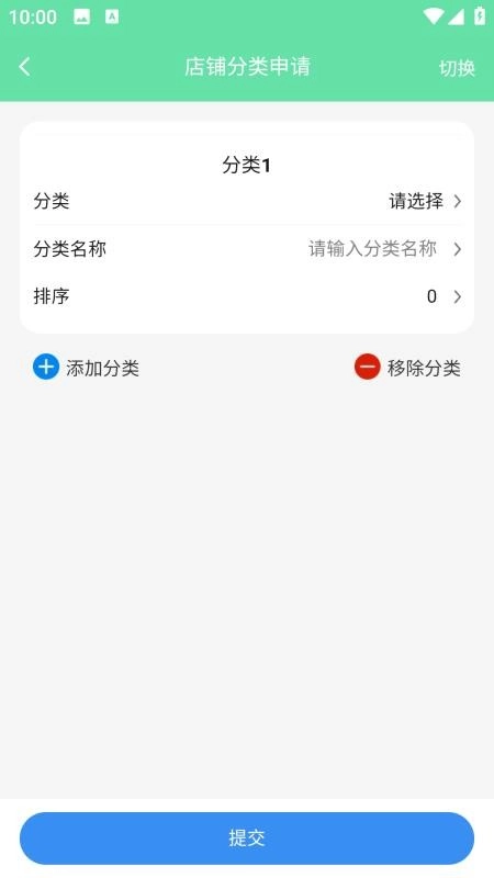 指间生活商家端软件(1)