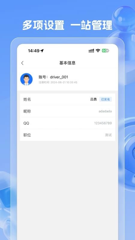 云筑司机端软件手机免费版图1