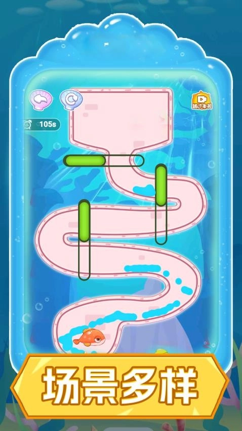 会跳舞的鱼游戏(5)