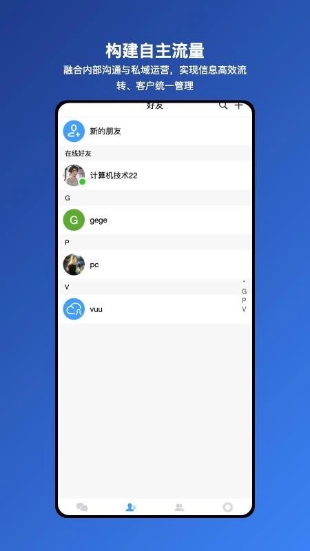 企云联无广告版图1
