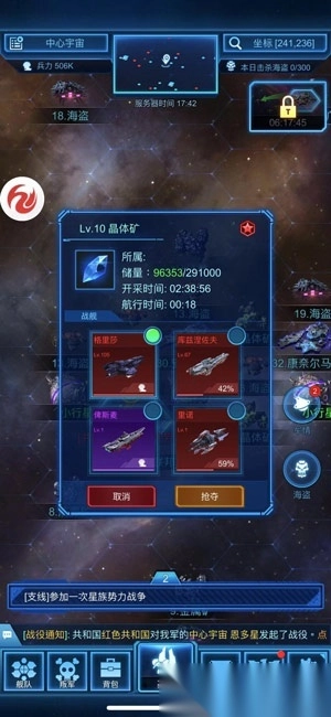 银河战舰国际版