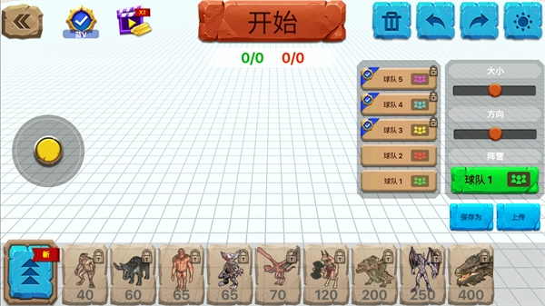 动物战争模拟器(2)