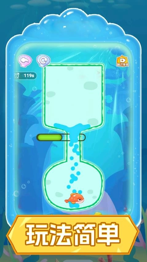 会跳舞的鱼游戏(4)