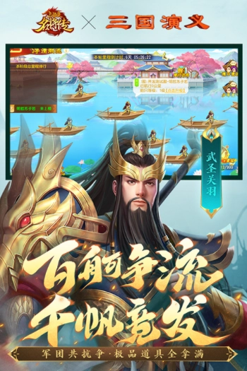 三国杀名将传国际版