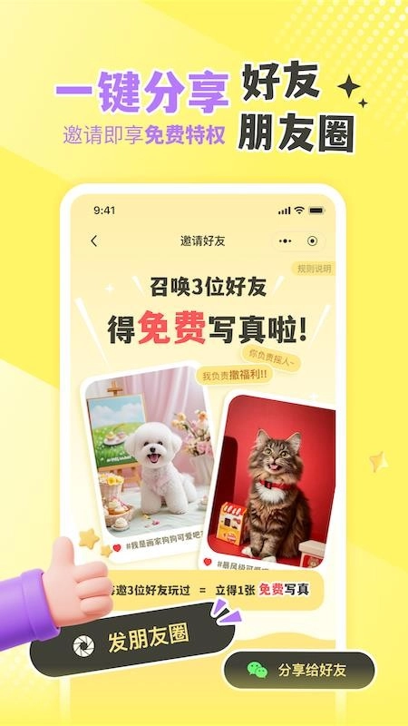 撸宠秀秀最新版