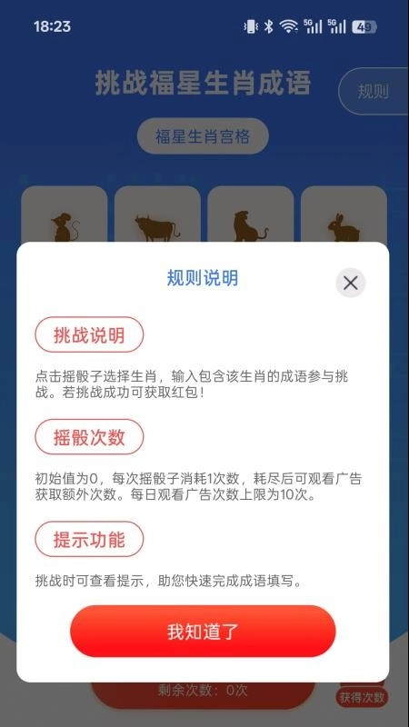 步步福星耀软件图1