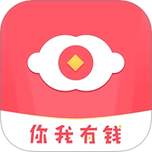 你我有钱